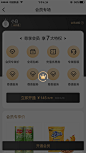 会员页-未开通（加载）