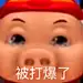 猪猪侠表情包 - 高清图片，堆糖，美图壁纸兴趣社区