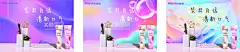 牙膏海报  - 源文件下载【酷图网】牙膏,小清新,海报,彩色,宣传,色彩,大气,高端,上档次