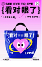 螃蟹秘密『看对眼了』七夕定制礼袋手提编织袋-tmall.com天猫 -大作