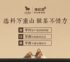 八马茶叶信记号新品云南布朗山普洱生茶2022年普洱饼茶-tmall.com天猫