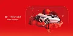 奔驰新年2