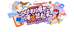 专题组-01采集到banner