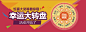 幸运大转盘 banner