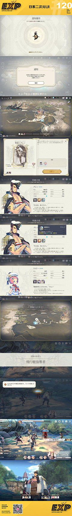 笑柚采集到游戏UI