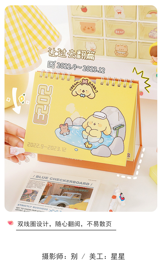 可爱卡通台历2023年装饰桌面摆件小学生...
