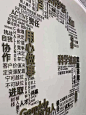 创意文化墙，个性标语文化墙 - 小红书