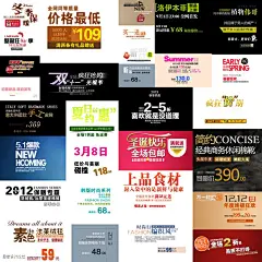 【思缘9周年庆】淘宝PSD素材大礼包①(精品300款淘宝海报文案设计免费打包下载) - 高精图库下载 - 思缘论坛 平面设计,Photoshop,PSD,矢量,模板,打造最好的素材和设计论坛