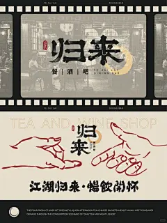 中式酒馆