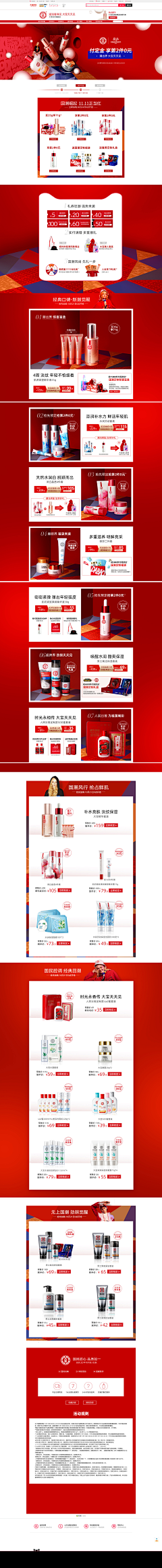 Ai设计师南山采集到店铺模块