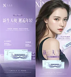 美业轻医美整形美容院抗衰护肤新生天使水光针宣传海报PS素材模板-淘宝网