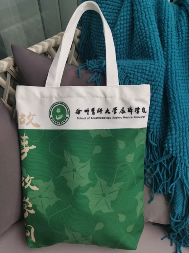 帆布袋子定制博物馆学校医院周年学生手提环...