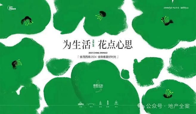 金茂《春雷计划》广告创意鉴赏 (3)