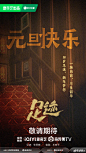 @爱奇艺 的个人主页 - 微博
