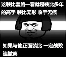 金馆长恶搞表情搞笑动态表情包