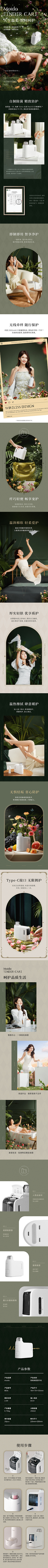 ꧁༺๑风云๑༻꧂采集到优秀配色,氛围详情页