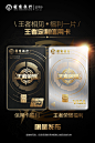 招商银行王者荣耀联名信用卡推广广告2