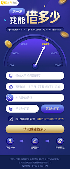 一个ui仔_采集到H5界面