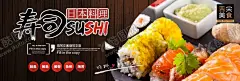 日本寿司 【酷图网】寿司,寿司海报,寿司展板,寿司展架,船,日本寿司,寿司墙画,寿司店海报,寿司挂画,吃寿司,寿司图片,做寿司,寿司广告,寿司宣传,日式寿司,美味寿司,韩国寿司,鲜道寿司,日本料理寿司,寿司卷,寿司包装,寿司名片,寿司促销,寿司开业,寿司美食,寿司店