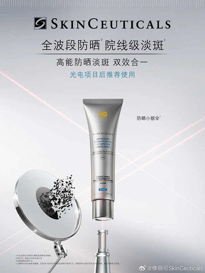 @修丽可SkinCeuticals 的个人主页 - 微博-花瓣网
