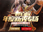 一呼百应,年度新秀专场 - NBA2K Online官方网站 - 腾讯游戏