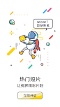 引导页2
