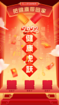 拜年海报