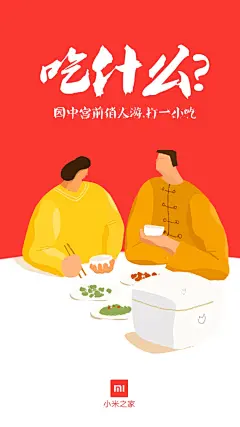 元宵节，过年最后一天你打算怎么过？四个灯迷给大家猜一猜。愿今夜团团圆圆！ ​​​​