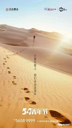 何无湖采集到五四青年节