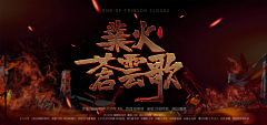 ChampionCaiCai采集到个人作品