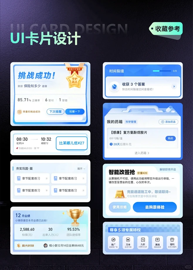 APP卡片设计-UI页面设计分享欣赏参考 - 小红书-花瓣网