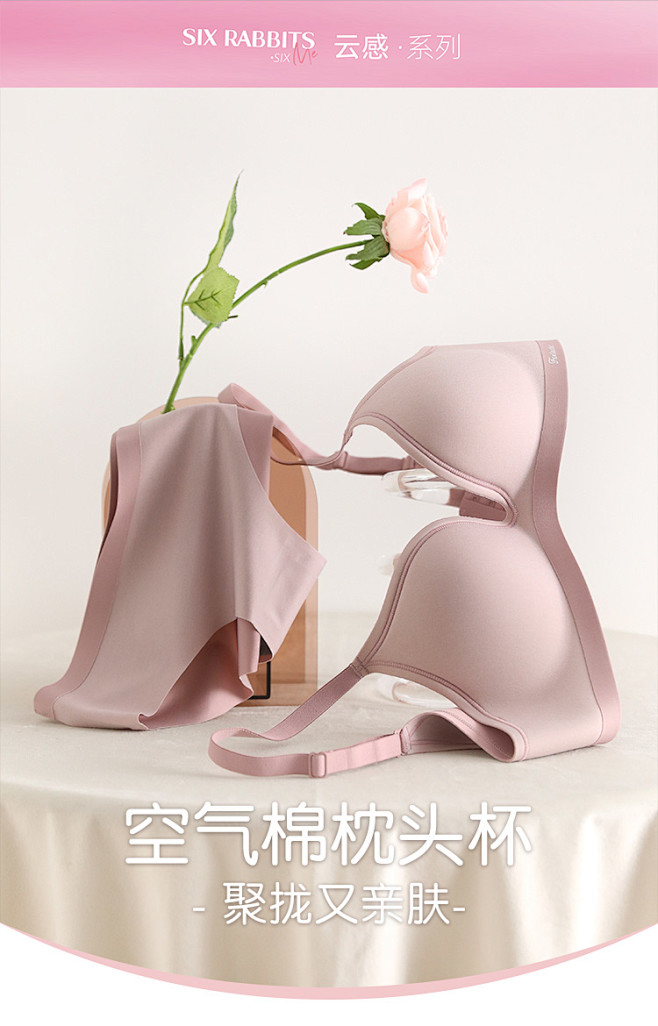 六只兔子舒适无痕内衣女纯色简约舒适透气无...