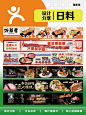 日料五连图 - 小红书搜索