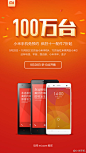 【100万台手机敞开卖 疯狂十一等你来】9月28日早10点，30万台#小米4#、70万台红米系列、小米电视2、小米手环、小米路由器……免预约直接买，售罄商品还有补货和预售。更有人气配件7折起，必备出行套装立减38元，经典版米兔29元包邮。转发送出10枚小米4移动4G版 F码！http://t.cn/RhWUSio