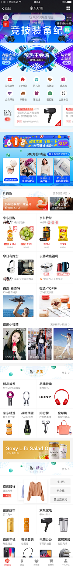29X-Studio采集到营销类页面