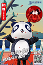 春节系列海报4