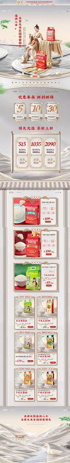 首页-金福乔府大院旗舰店-天猫Tmall