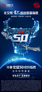 北证50 获批 01