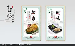 盐水鸭文化展板psd模板下载 卤菜店盐水鸭挂图 卤菜店文化展板 卤菜店盐水鸭海报 卤菜店盐水鸭挂画展板设计 特色小吃 餐饮小吃文化 创意盐水鸭图片素材 卤菜店盐水鸭广告灯箱 卤菜店盐水鸭挂图 卤菜店盐水鸭挂画 特色卤菜店设计