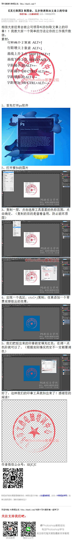 Afickleperson采集到教程