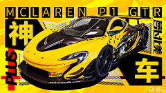 闪腰不闪火采集到banner