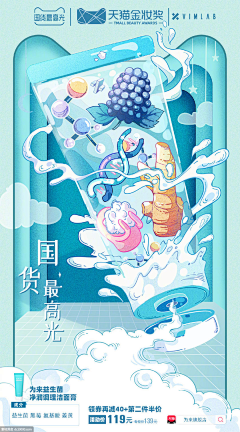 桃浅白采集到banner