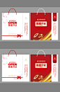 隆重开业手提袋礼品袋-众图网