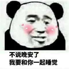 你有哪些骚破天际的表情包？ - 知乎 : 咳咳，首先声明一下！！虽然我的表情包骚破天际但我本人可是个正经人下面是放图时间别急，下面还有不错，…