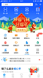 阿里－支付宝福气林