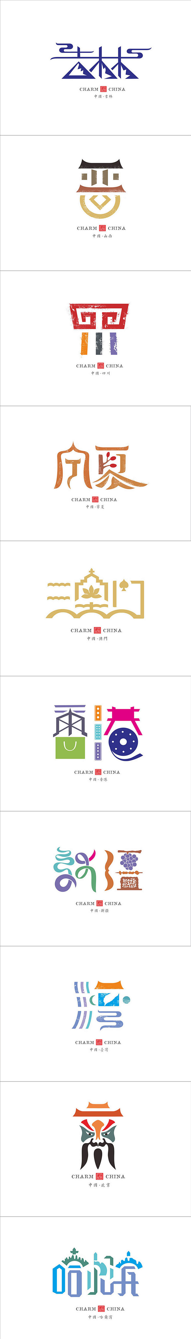 城市字体2-石昌鸿 #Logo# #字体...