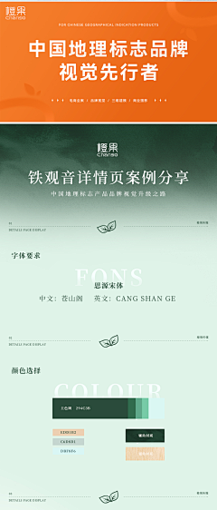 烨耶也采集到详情页