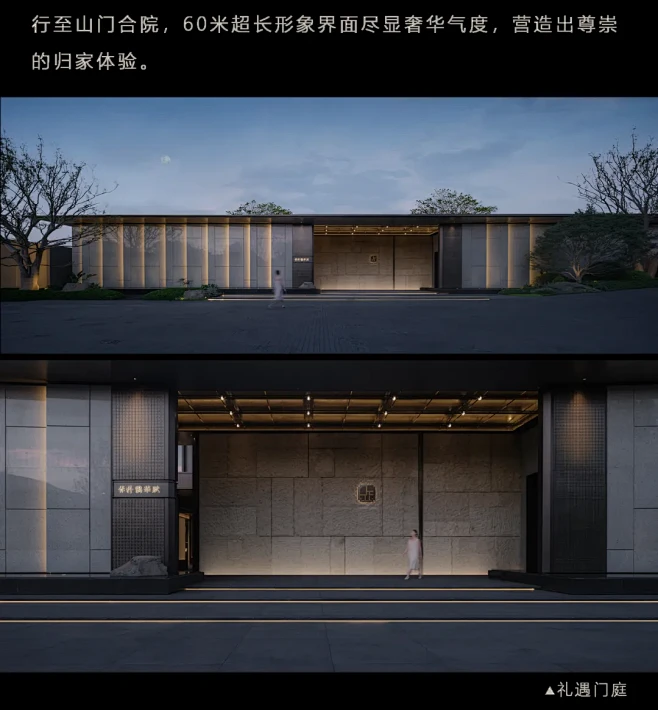 保利·鹊华赋 | 再造一座当代峯境院墅-花瓣网