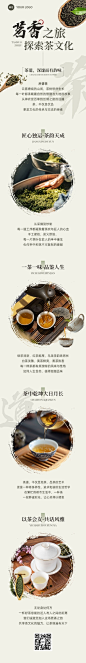中式清新简约茶叶茶饮中国风公众号文章长图AIGC