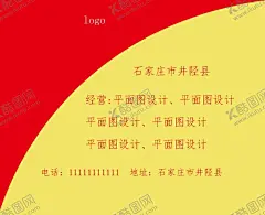 公司展板名片 【酷图网】公司,展板,名片,红色,黄色,展架,半圆,半径,添加logo